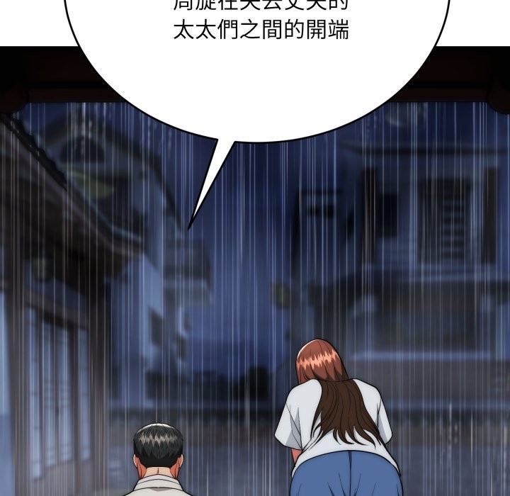 神雕闯都市 - 第25話 - page 150