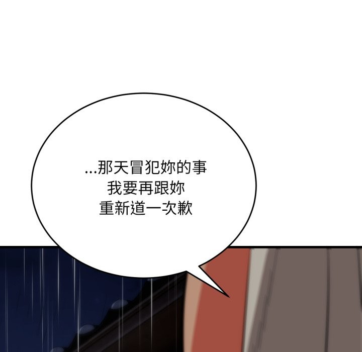 神雕闯都市 - 第25話 - page 153