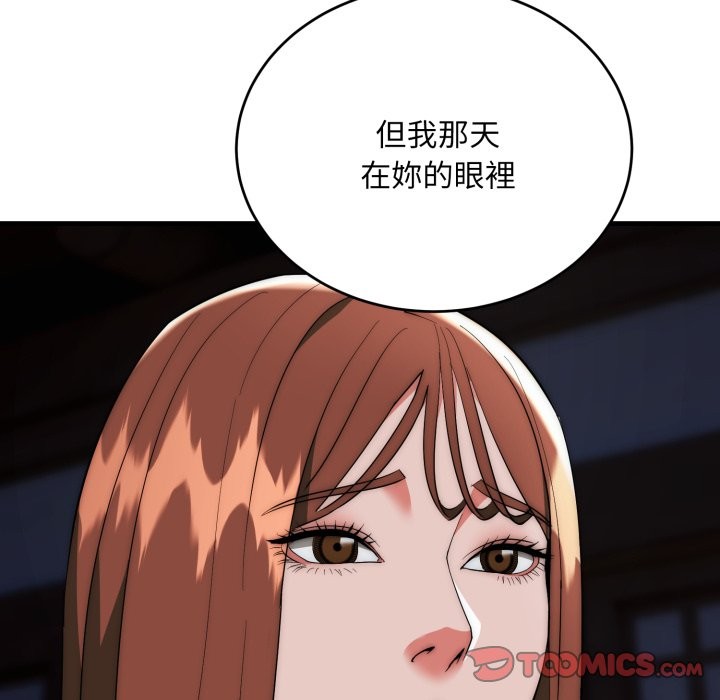 神雕闯都市 - 第25話 - page 156