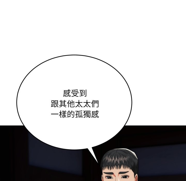 神雕闯都市 - 第25話 - page 158