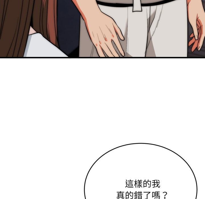 神雕闯都市 - 第25話 - page 160