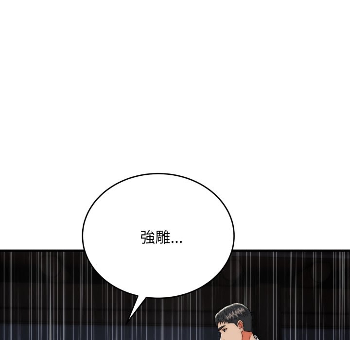 神雕闯都市 - 第25話 - page 163