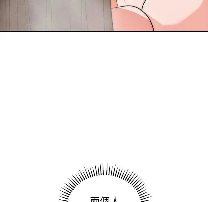神雕闯都市 - 第45話 - page 14