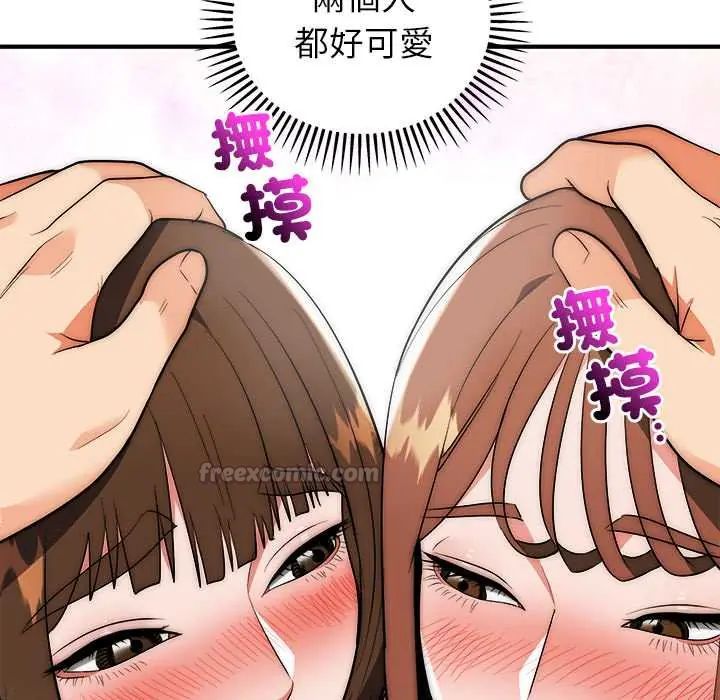 神雕闯都市 - 第45話 - page 15