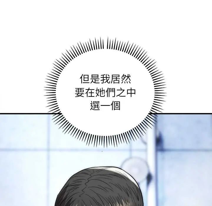 神雕闯都市 - 第45話 - page 19
