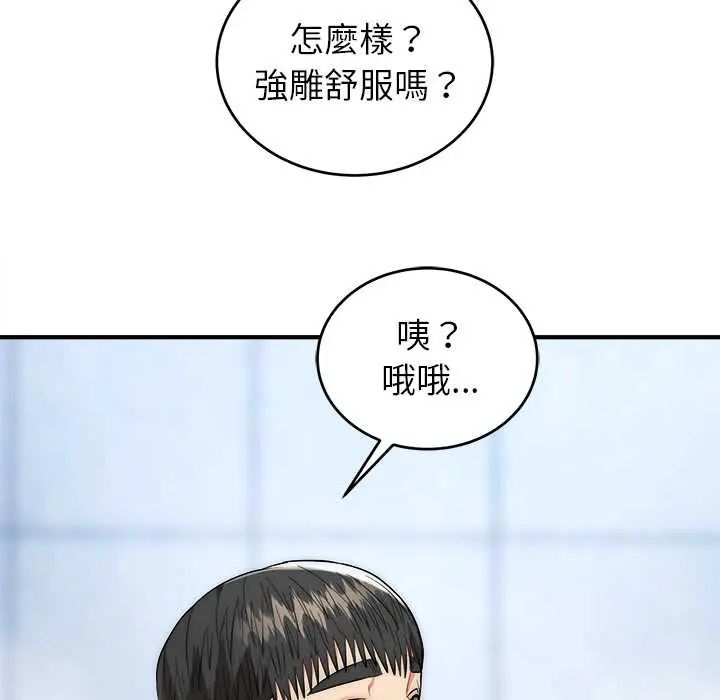 神雕闯都市 - 第45話 - page 34