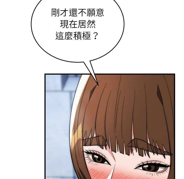 神雕闯都市 - 第45話 - page 37