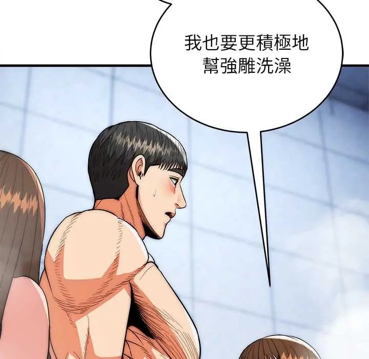神雕闯都市 - 第45話 - page 41