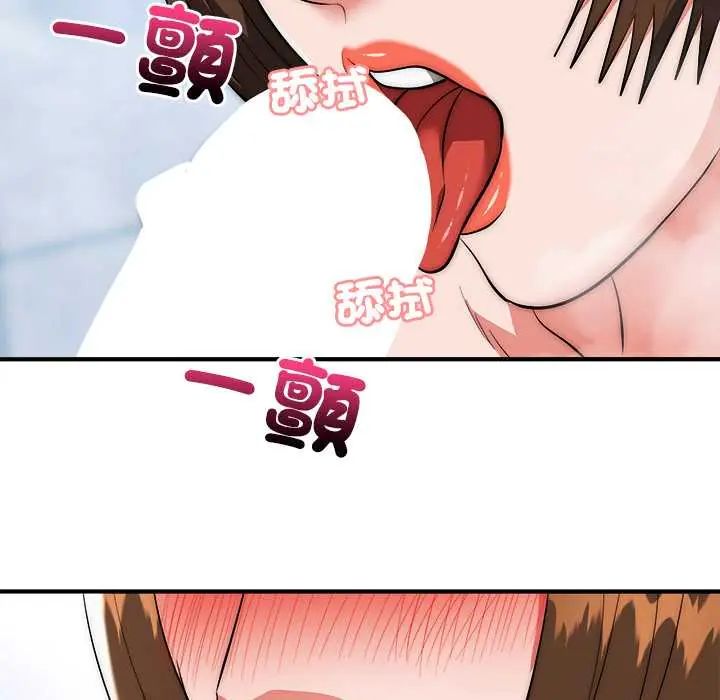 神雕闯都市 - 第45話 - page 49