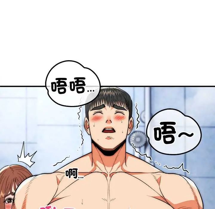 神雕闯都市 - 第45話 - page 51