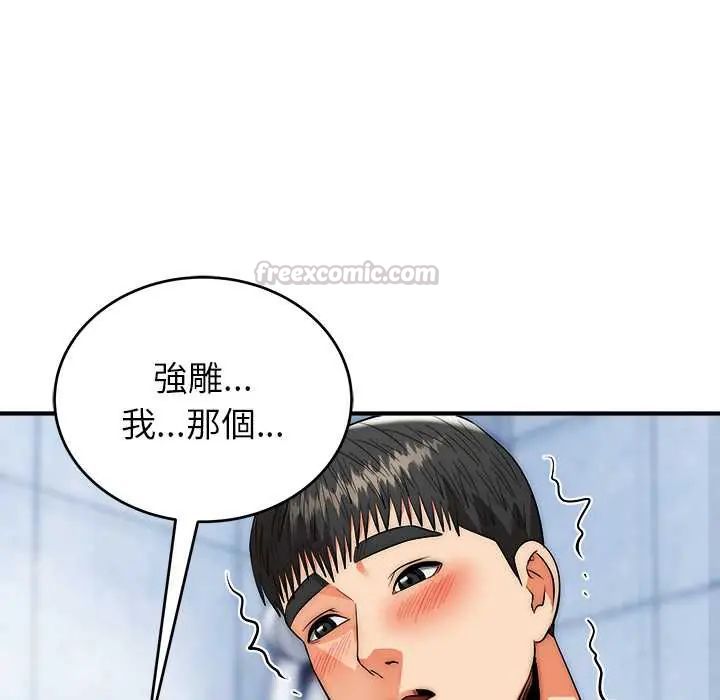 神雕闯都市 - 第45話 - page 60