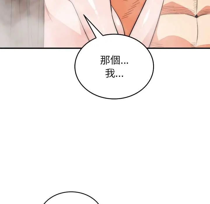 神雕闯都市 - 第45話 - page 62