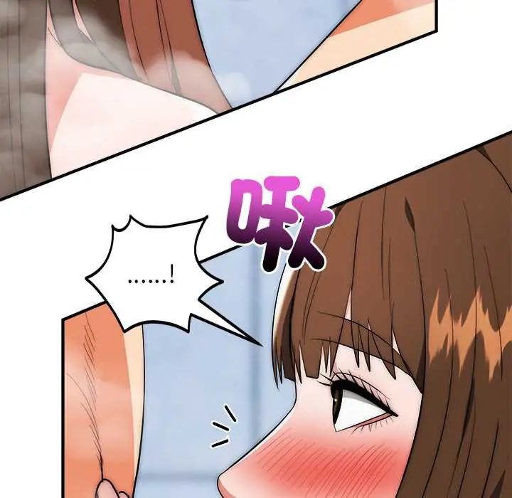 神雕闯都市 - 第45話 - page 72
