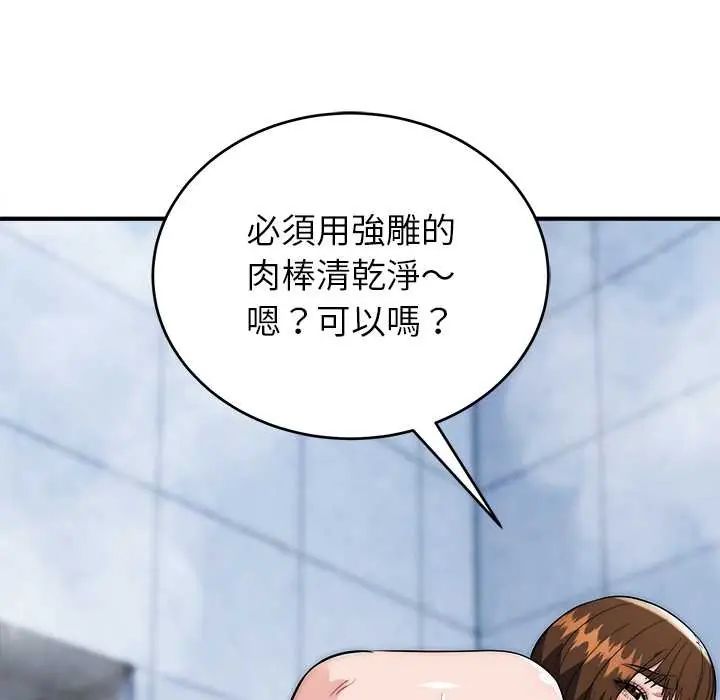 神雕闯都市 - 第45話 - page 79