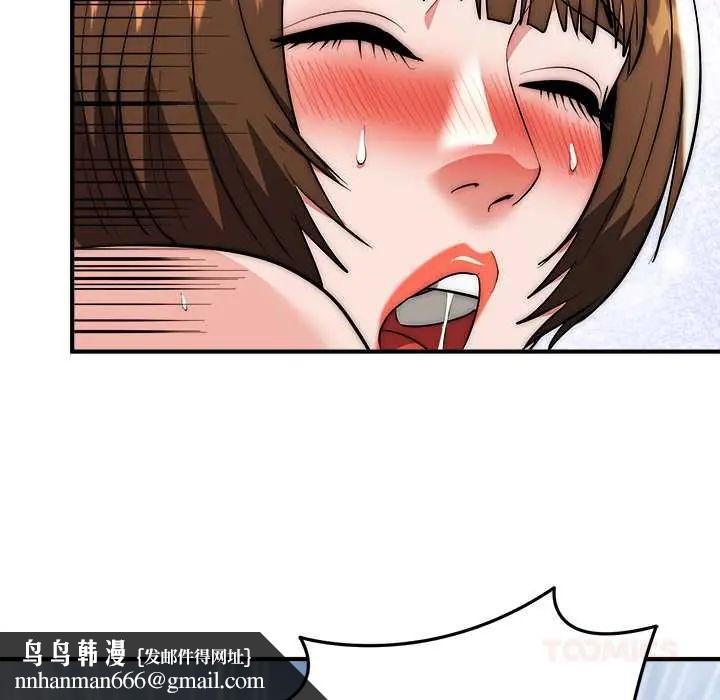 神雕闯都市 - 第45話 - page 84