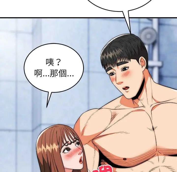 神雕闯都市 - 第45話 - page 91