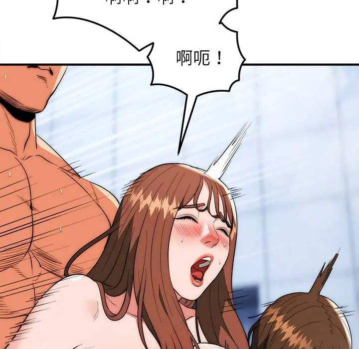 神雕闯都市 - 第45話 - page 99