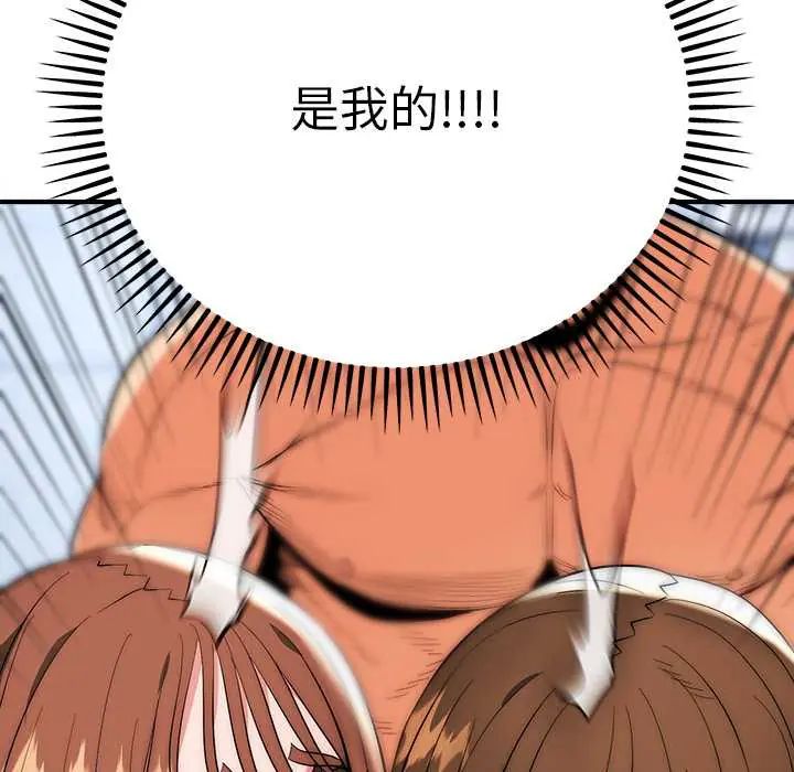 神雕闯都市 - 第45話 - page 108