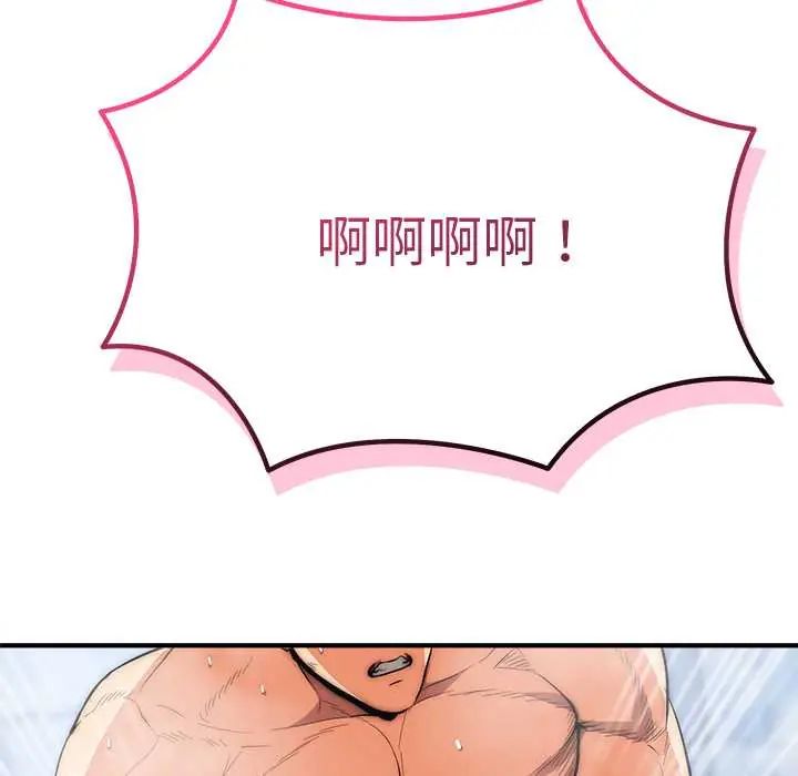 神雕闯都市 - 第45話 - page 118