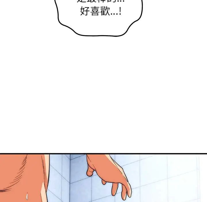 神雕闯都市 - 第45話 - page 123