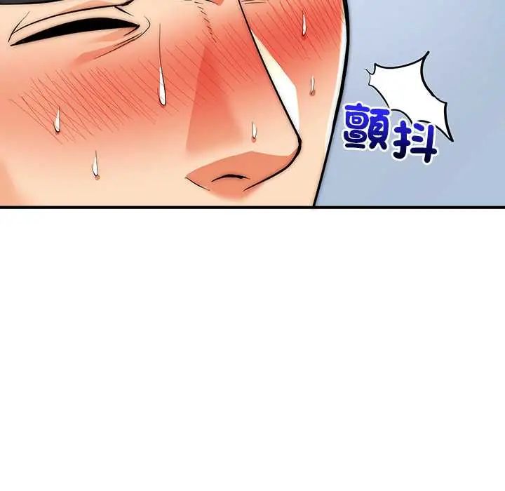 神雕闯都市 - 第45話 - page 127