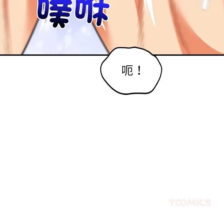 神雕闯都市 - 第45話 - page 129