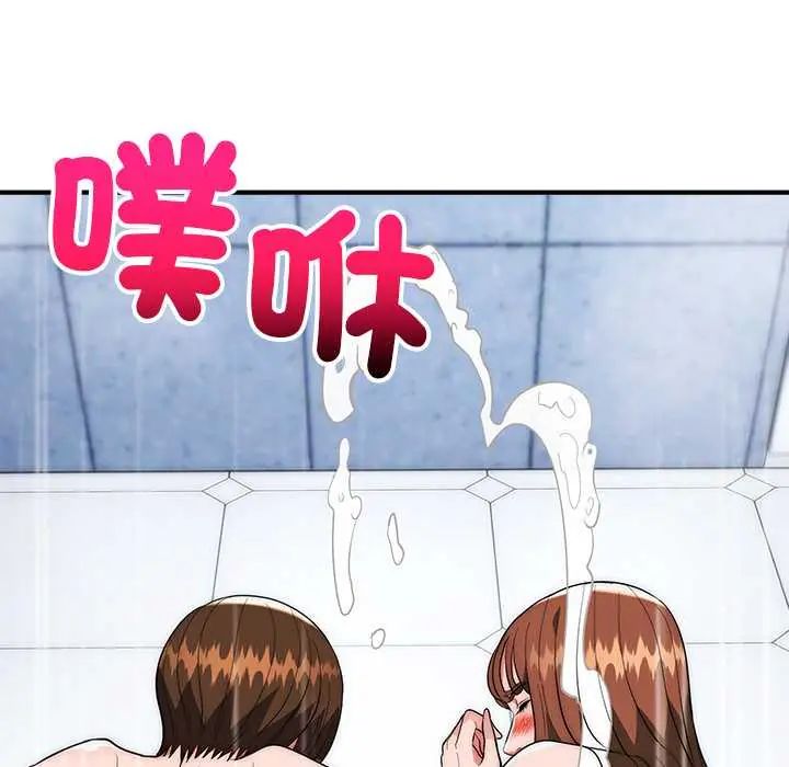 神雕闯都市 - 第45話 - page 130