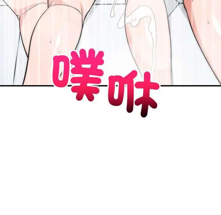 神雕闯都市 - 第45話 - page 132
