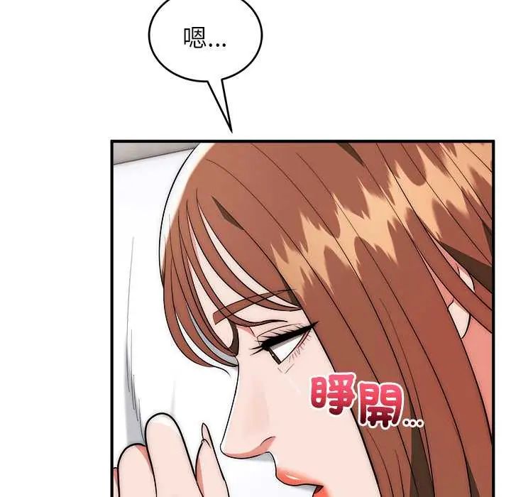 神雕闯都市 - 第45話 - page 152