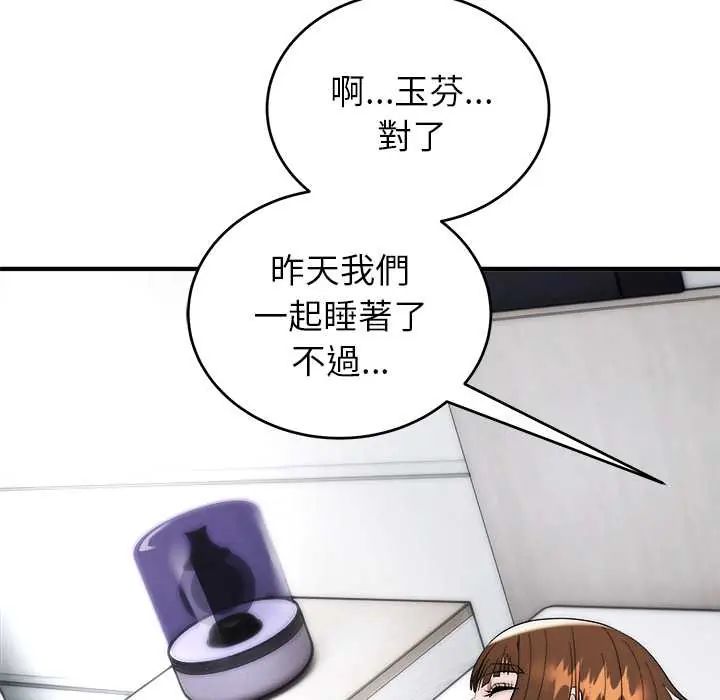神雕闯都市 - 第45話 - page 154