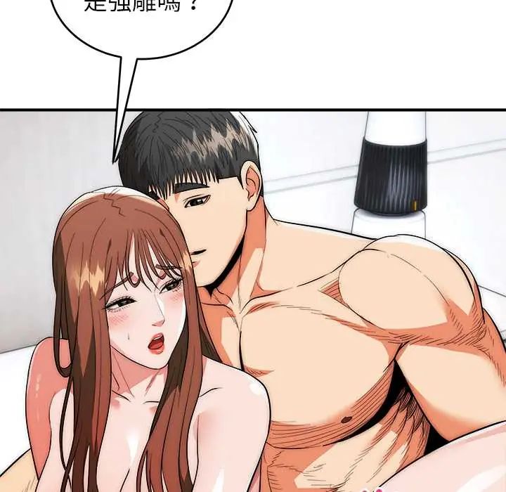神雕闯都市 - 第45話 - page 157