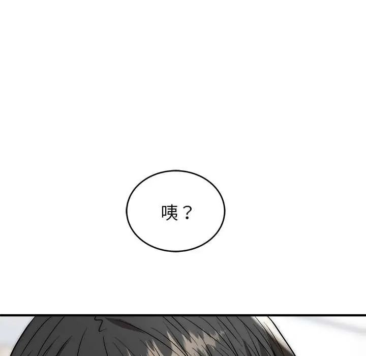 神雕闯都市 - 第45話 - page 159