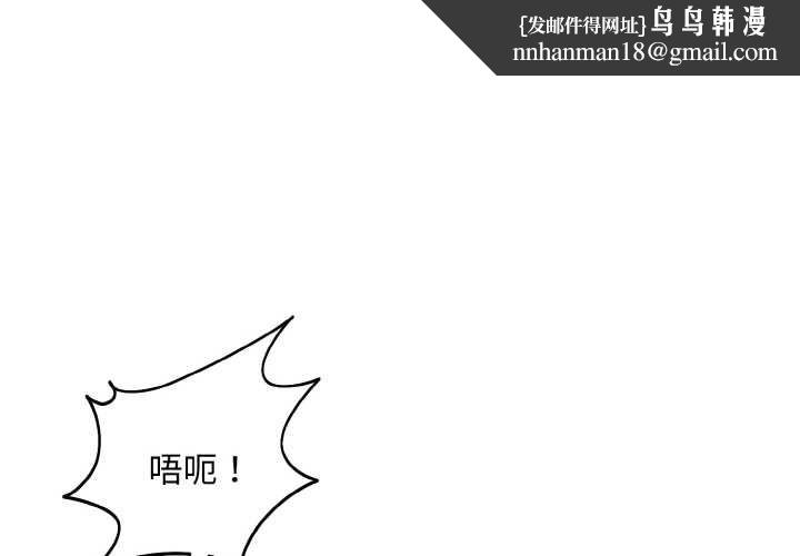 神雕闯都市 - 第17話 - page 1