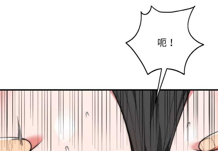 神雕闯都市 - 第17話 - page 4