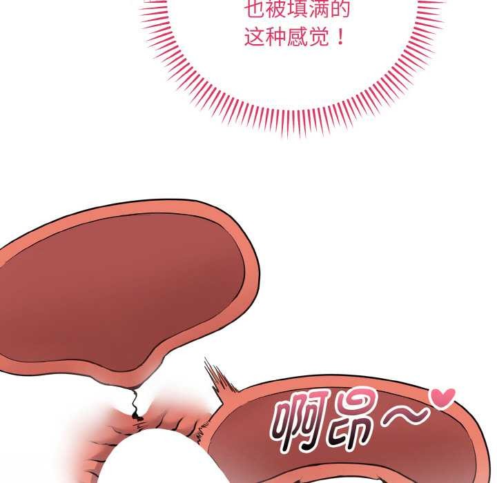 神雕闯都市 - 第17話 - page 9