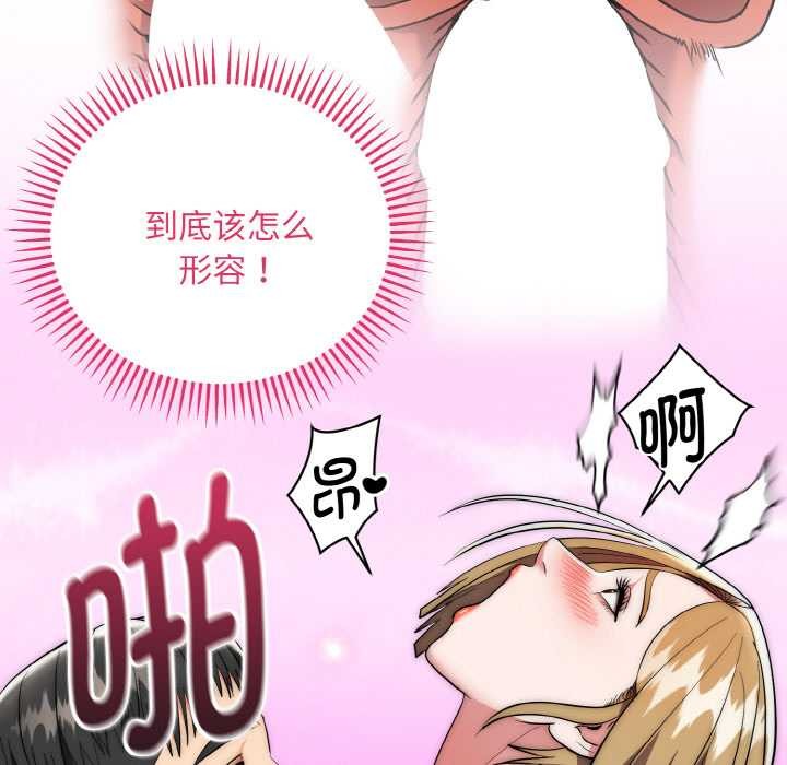 神雕闯都市 - 第17話 - page 10