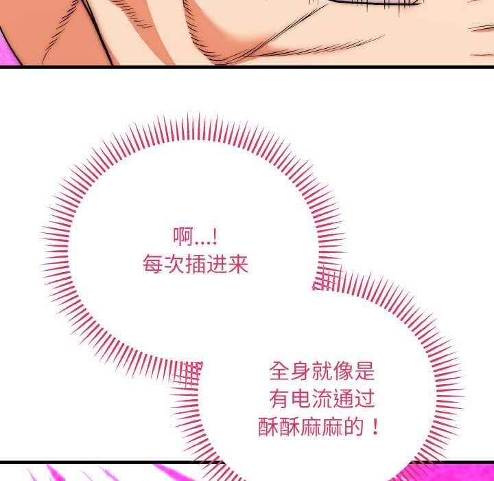 神雕闯都市 - 第17話 - page 12