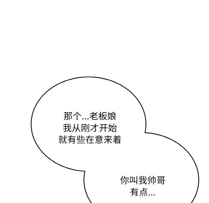 神雕闯都市 - 第17話 - page 21