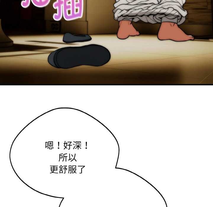 神雕闯都市 - 第17話 - page 35