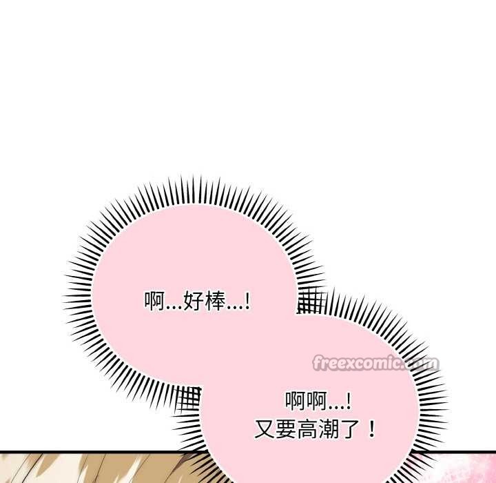 神雕闯都市 - 第17話 - page 39