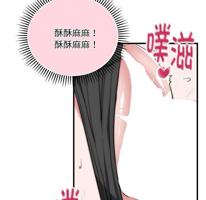 神雕闯都市 - 第17話 - page 41