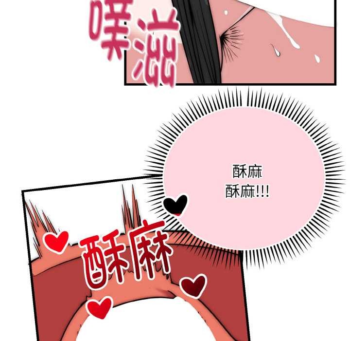 神雕闯都市 - 第17話 - page 42