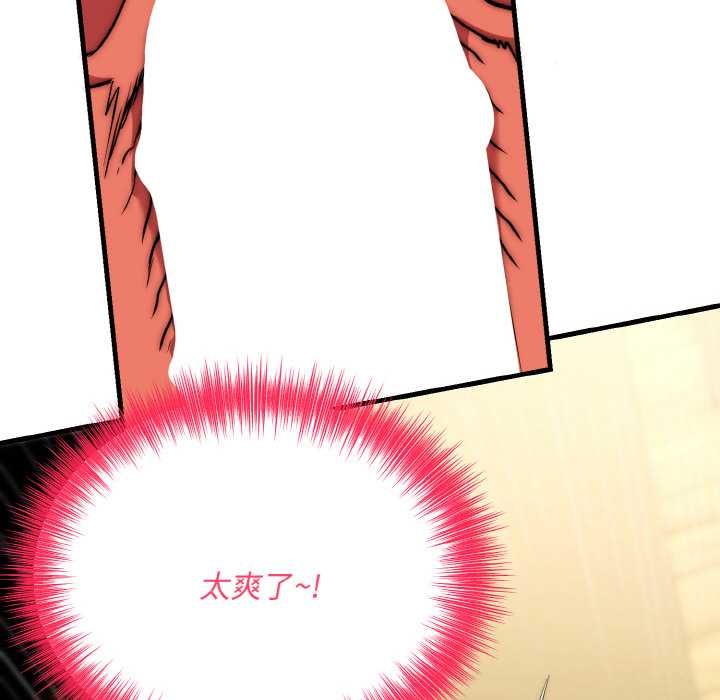 神雕闯都市 - 第17話 - page 43