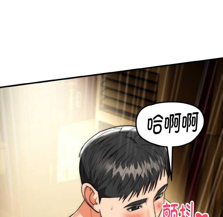神雕闯都市 - 第17話 - page 46