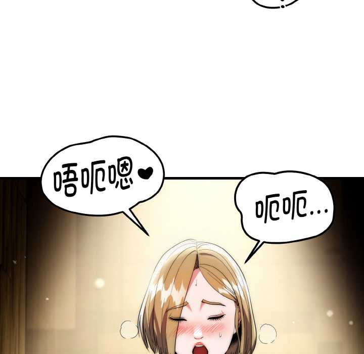 神雕闯都市 - 第17話 - page 51