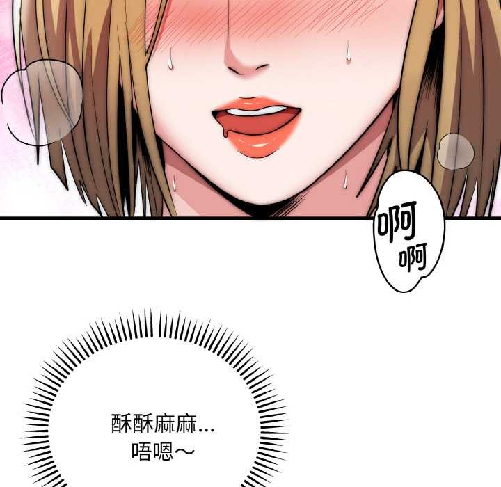 神雕闯都市 - 第17話 - page 54
