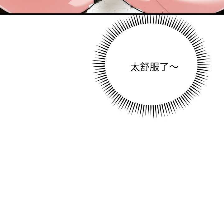 神雕闯都市 - 第17話 - page 56