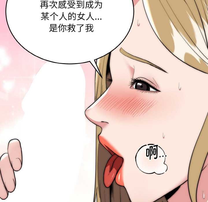 神雕闯都市 - 第17話 - page 63
