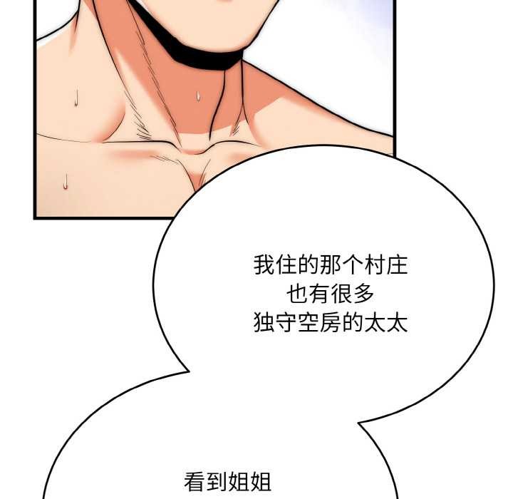 神雕闯都市 - 第17話 - page 69