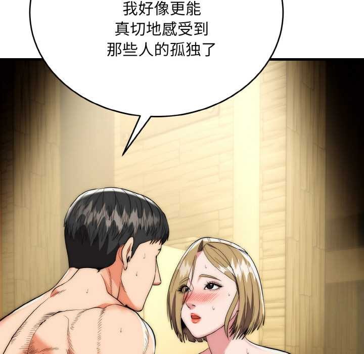 神雕闯都市 - 第17話 - page 70